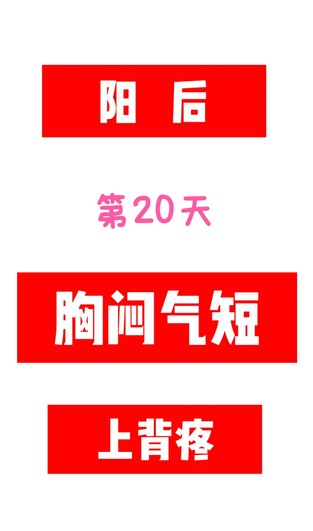 深呼吸背疼是怎么回事？原来是身体在提醒你