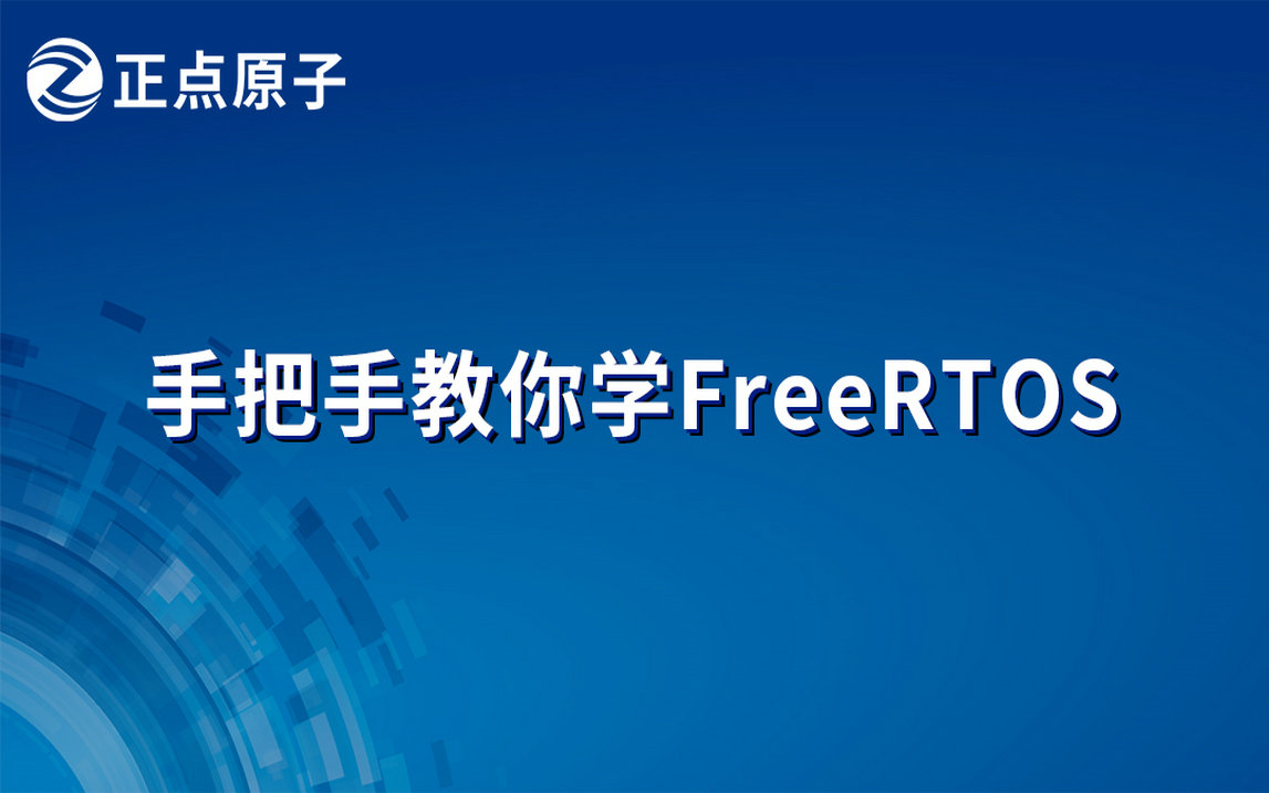 freertos 机器人_机器人freecad模型_机器人free按钮