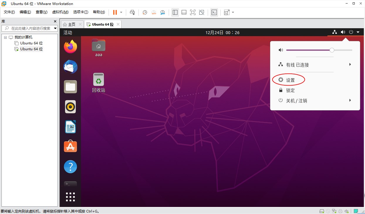 远程桌面ubuntu_ubuntu 远程桌面 3d_远程桌面连接