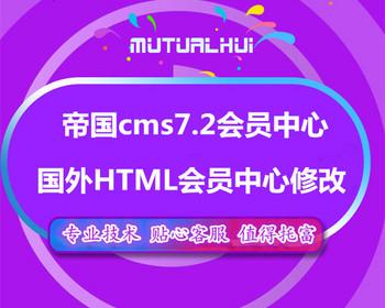 帝国cms免费模板_帝国cms 视频网站模板_帝国cms视频源码