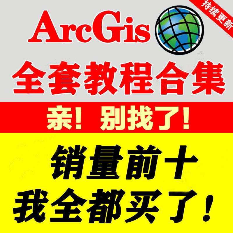 开发次元世界笔趣阁_arcgis二次开发_开发次元