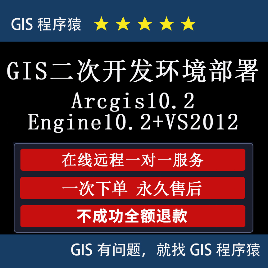 arcgis二次开发_开发次元世界笔趣阁_开发次元