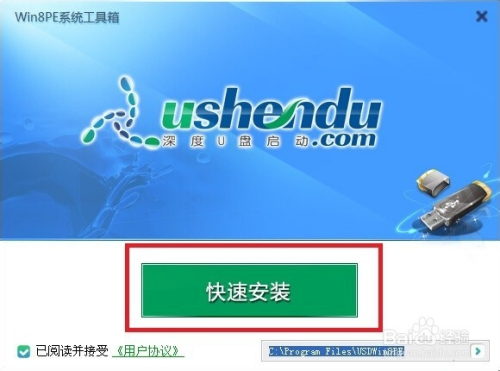 深度开发pop_深度国际_u深度win8pe