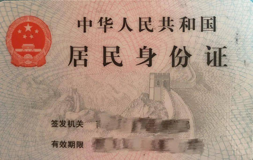 身份证核查网站带照片_身份证联网核查照片_身份核查系统照片