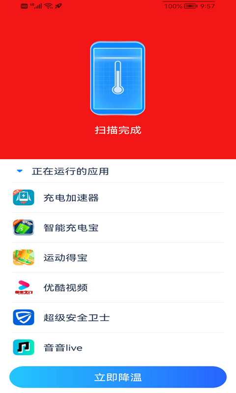 万能破解大师苹果恢复版下载_万能苹果恢复大师破解版_破解最强万能钥匙苹果版下载