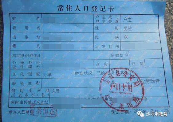 学生信息采集表中户籍怎么填_毕业生信息采集的户籍登记时间_户籍信息采集表