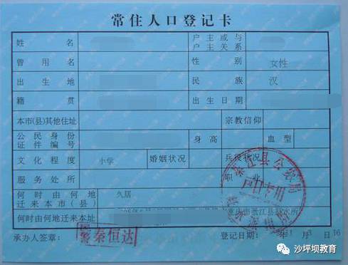 毕业生信息采集的户籍登记时间_户籍信息采集表_学生信息采集表中户籍怎么填