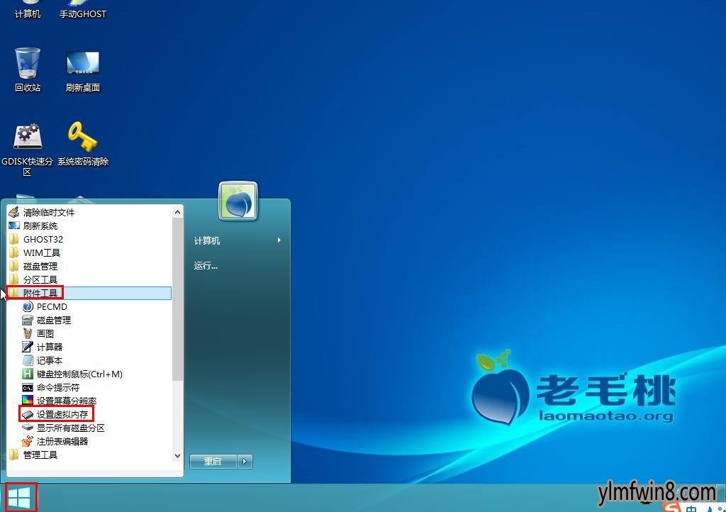 如何安装雨林木风xp系统_雨林木风装机版系统怎么安装_雨林木风装机版安装教材
