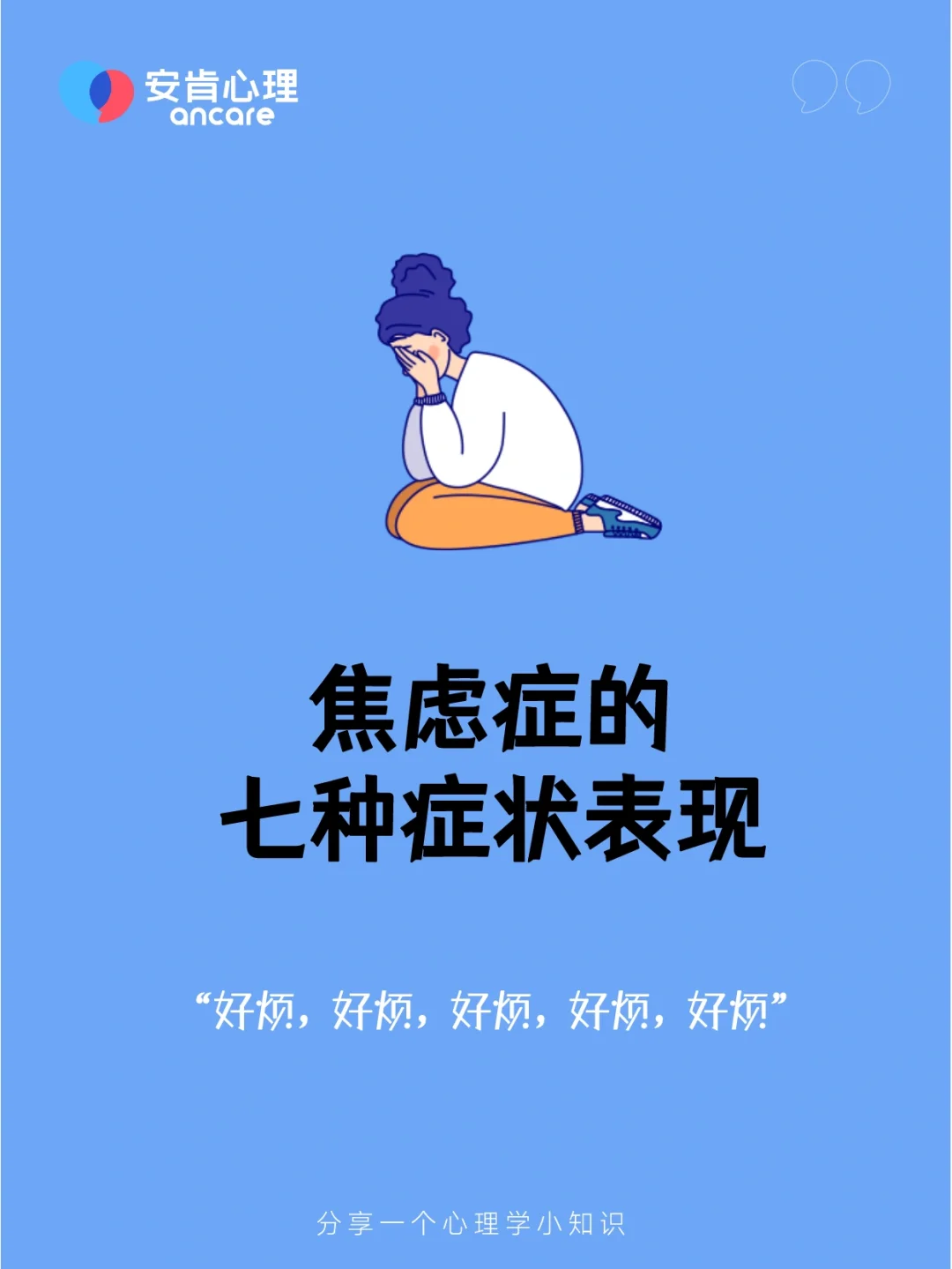 心悸是什么感觉_心悸是怎么意思_什么是心悸