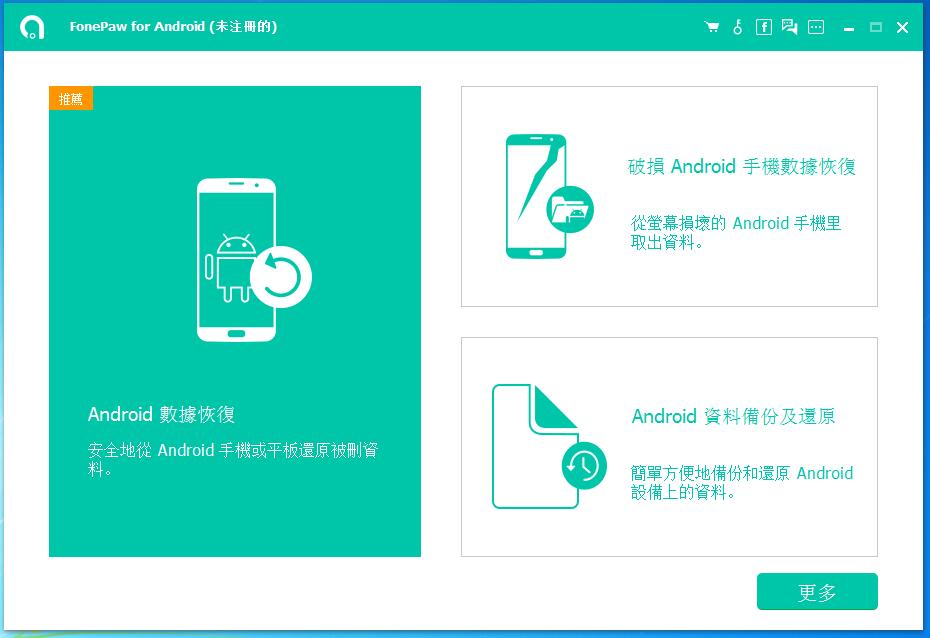 智能恢复数据手机软件_智能手机数据恢复_智能恢复数据手机app