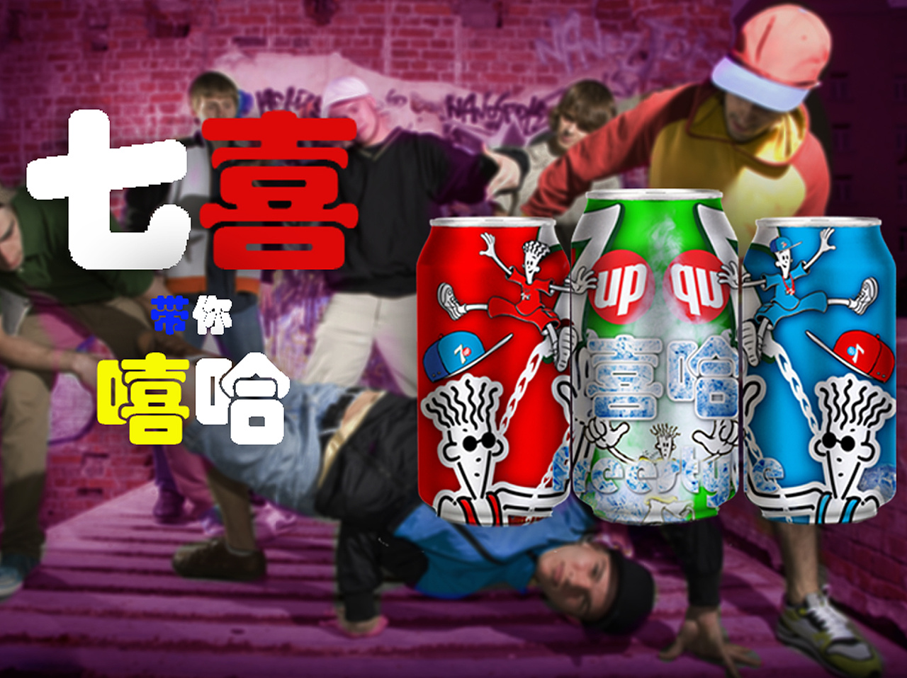 七喜v737_七喜和雪碧的区别_七喜饮料图片