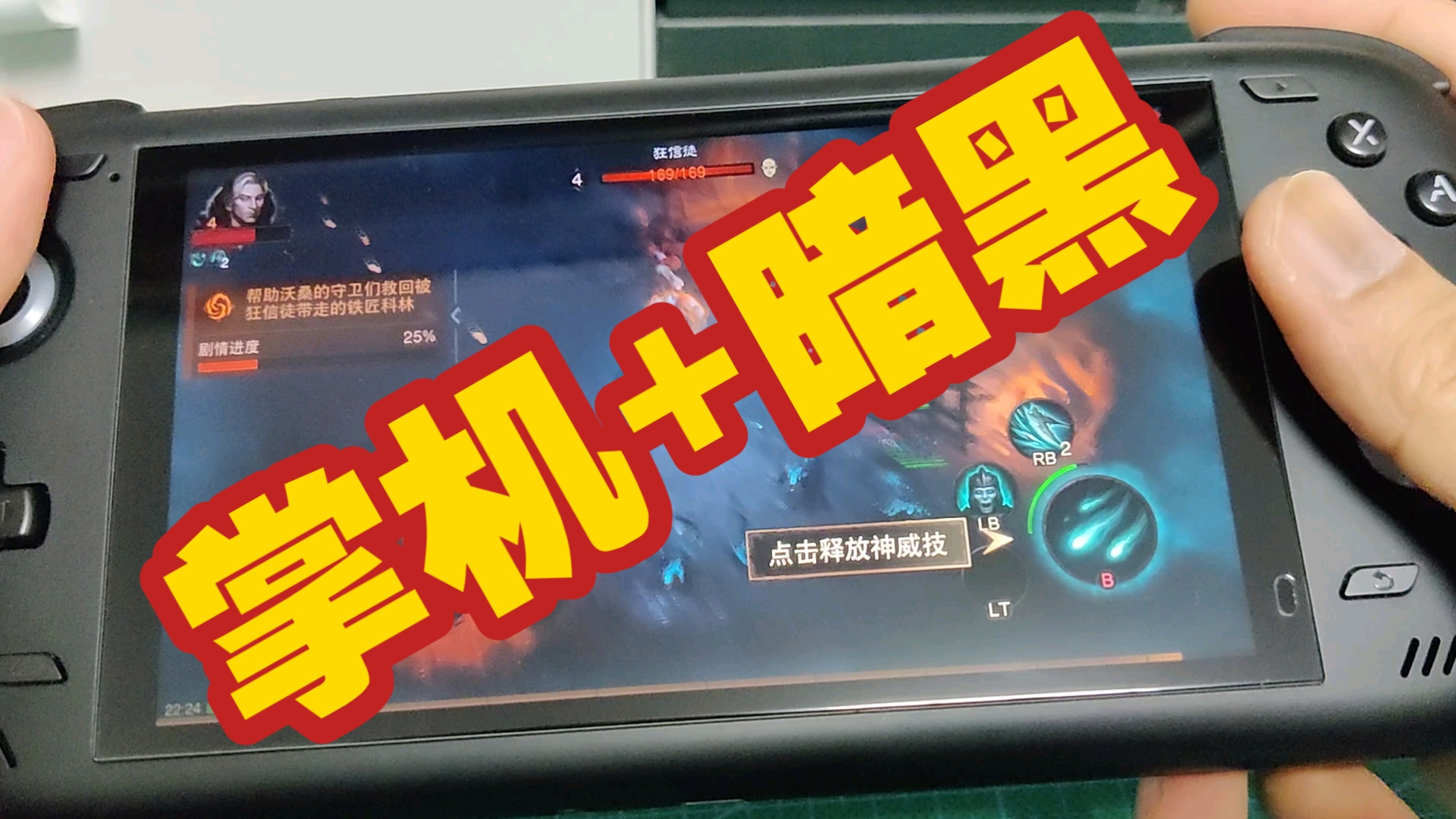 暗黑移植版_暗黑破坏神移植单机手游版_暗黑破坏神2安卓移植