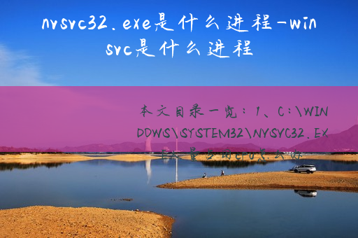 进程system没有响应原因_systemexe进程_进程system无响应