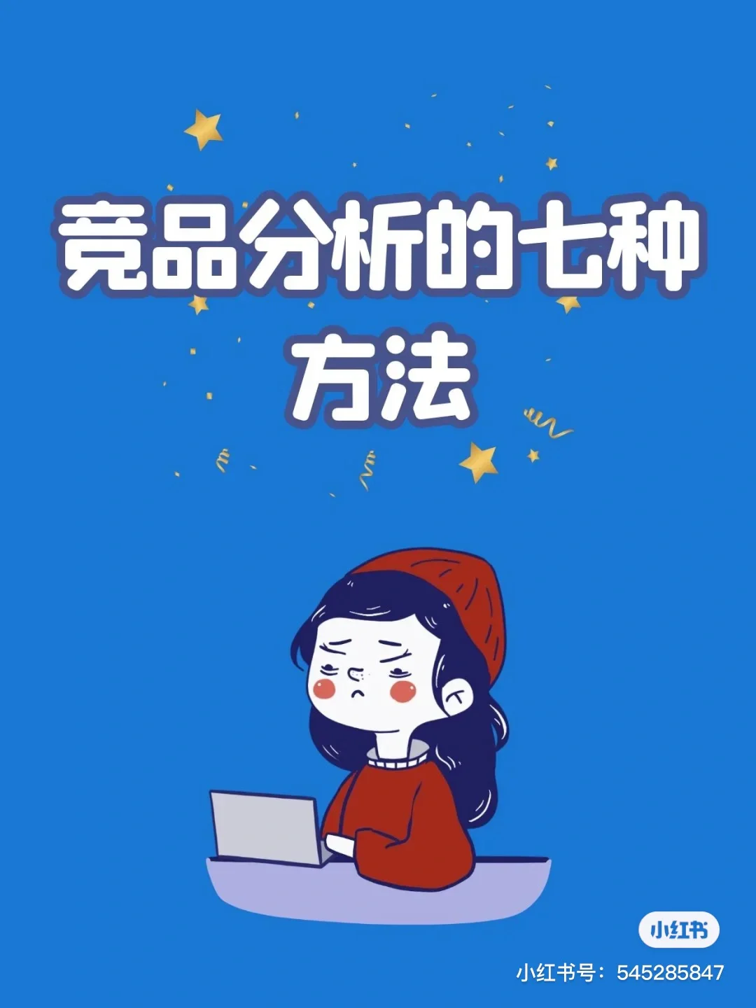 集中控制系统竞品分析-哎呀！扒一扒那些让我又爱又恨的集中控制系统竞品们