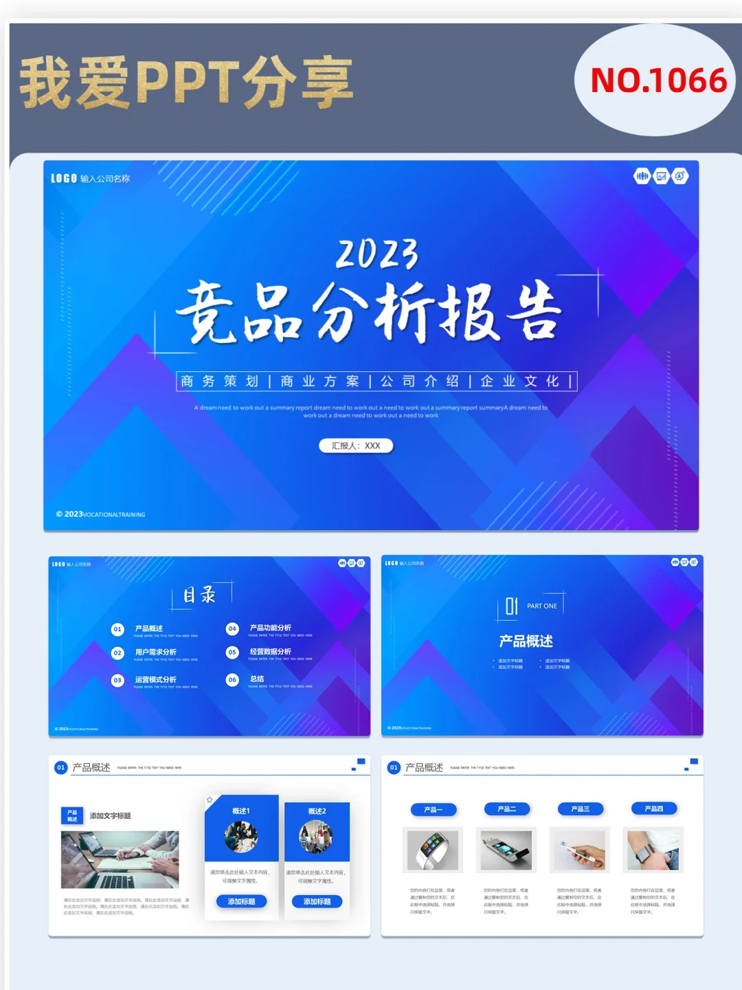 集中竞争战略_集中控制系统竞品分析_集中竞价方式是什么意思
