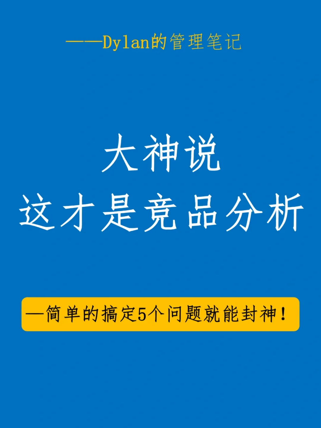 集中竞价方式是什么意思_集中控制系统竞品分析_集中竞争战略