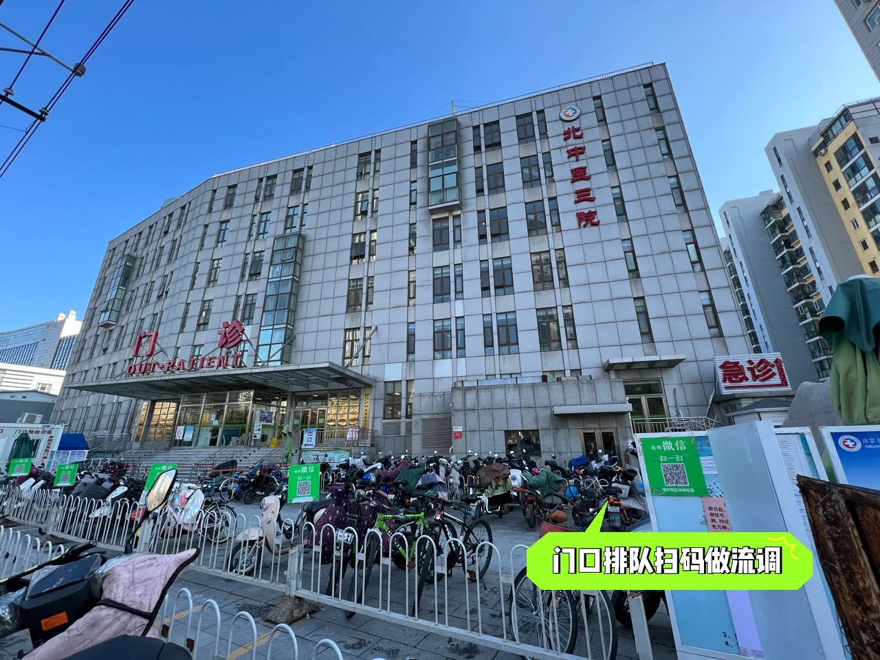朝阳中医医院挂号_朝阳中医挂号医院区号是多少_朝阳区中医医院挂号