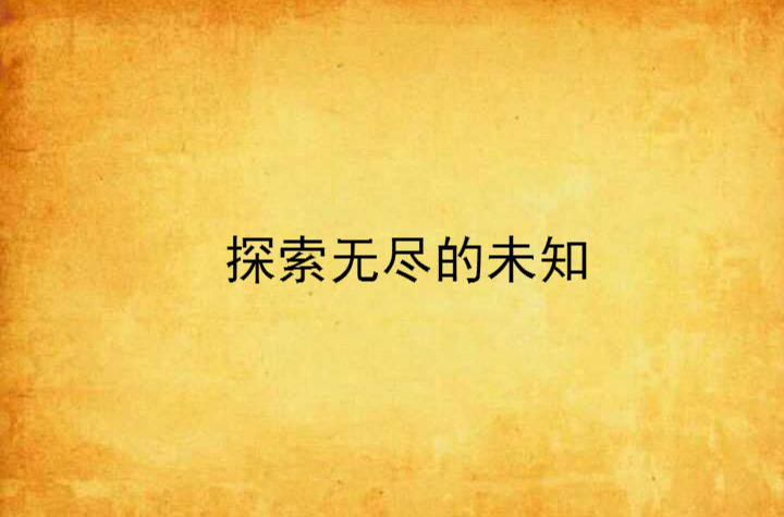 我们都爱笑第五季_wmdax_我们都爱笑迪丽热巴是哪一期