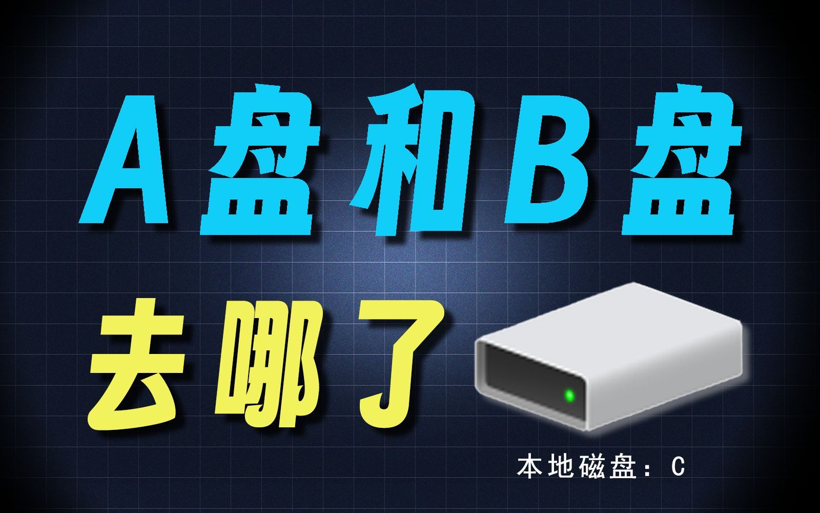 c盘和d盘都是主分区_c盘主分区_分区c盘