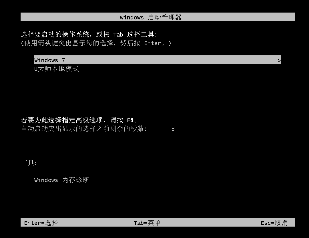 如何用u大师重装系统_win10重装大师_重装大师win7