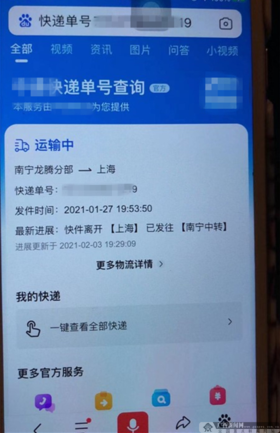 手机版回收站_回收站下载手机版中文_回收站在哪里打开手机