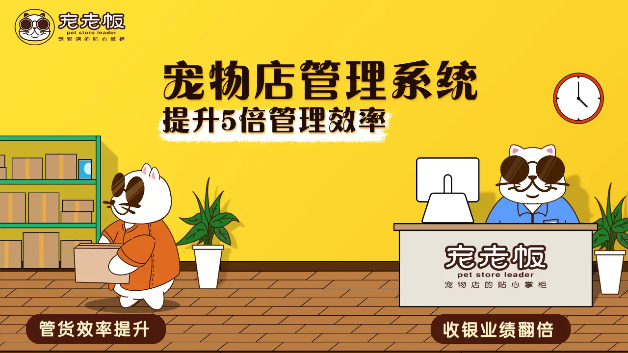 汉思宠物店管理系统 价格-汉思宠物店管理系统价格让人又爱又恨，功能齐全但肉疼