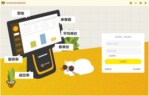 汉维宠物_汉街宠物店_汉思宠物店管理系统 价格