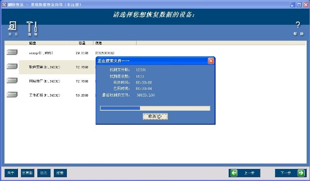 易我数据恢复向导注册码_易我数据恢复向导注册码_易我数据恢复向导注册码
