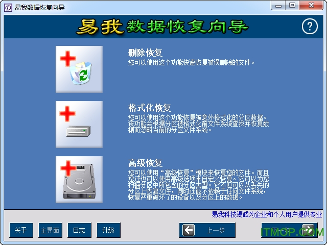 易我数据恢复向导注册码_易我数据恢复向导注册码_易我数据恢复向导注册码