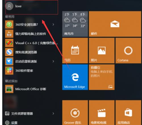 win10新用户_新电脑开机win10_win10 电脑新开用户