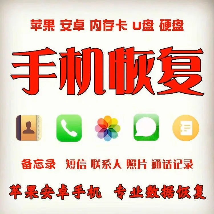 安卓恢复软件数据系统怎么恢复_安卓恢复软件_安卓系统数据恢复软件