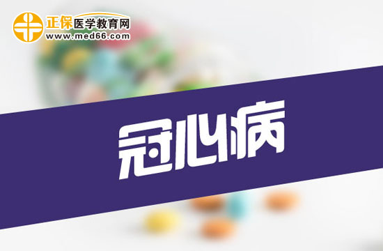 冠心病危险因素-冠心病的危险因素：日常生活中的定时炸弹，你了解多少？