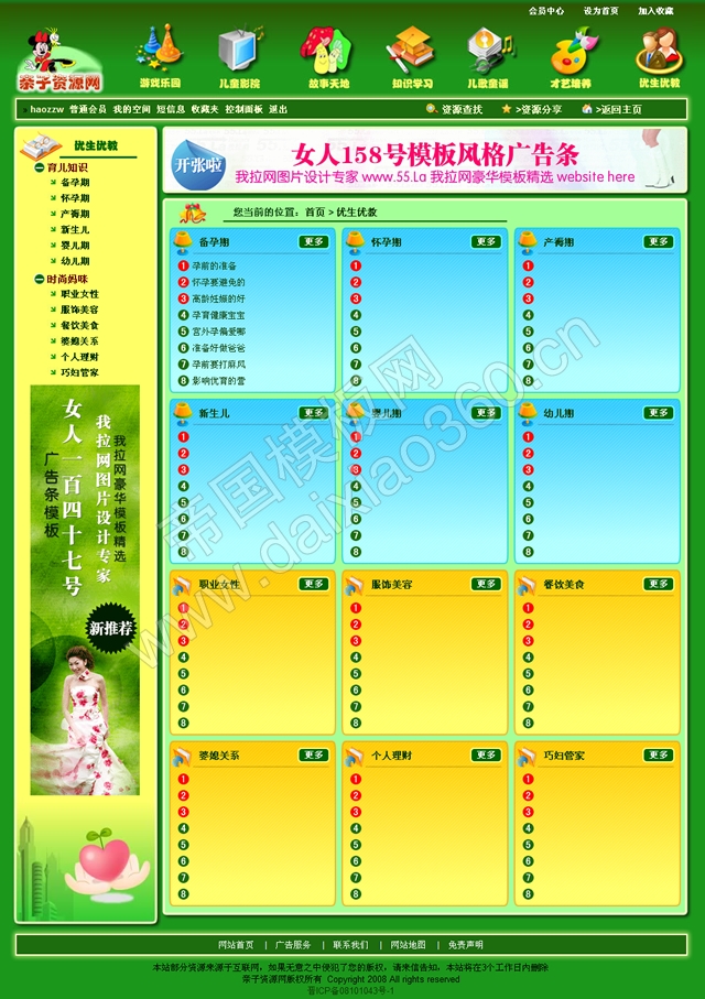 帝国cms 封面模板调用信息数-帝国 CMS 封面模板调用信息数的那些事儿：酸甜苦辣咸全体验
