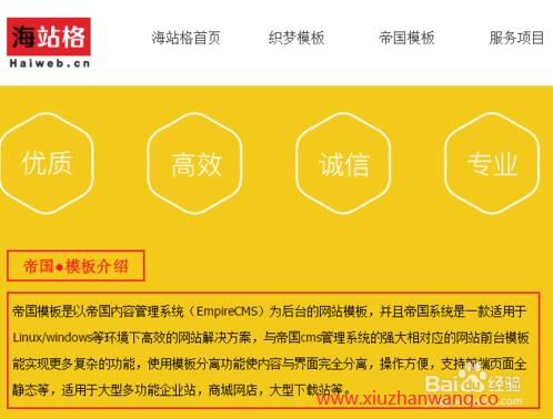 帝国cms 封面模板调用信息数_帝国cms刷新封面模板_帝国cms标签模板调用