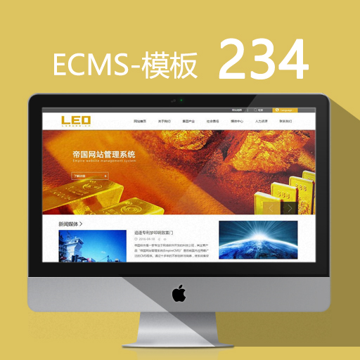 帝国cms刷新封面模板_帝国cms标签模板调用_帝国cms 封面模板调用信息数