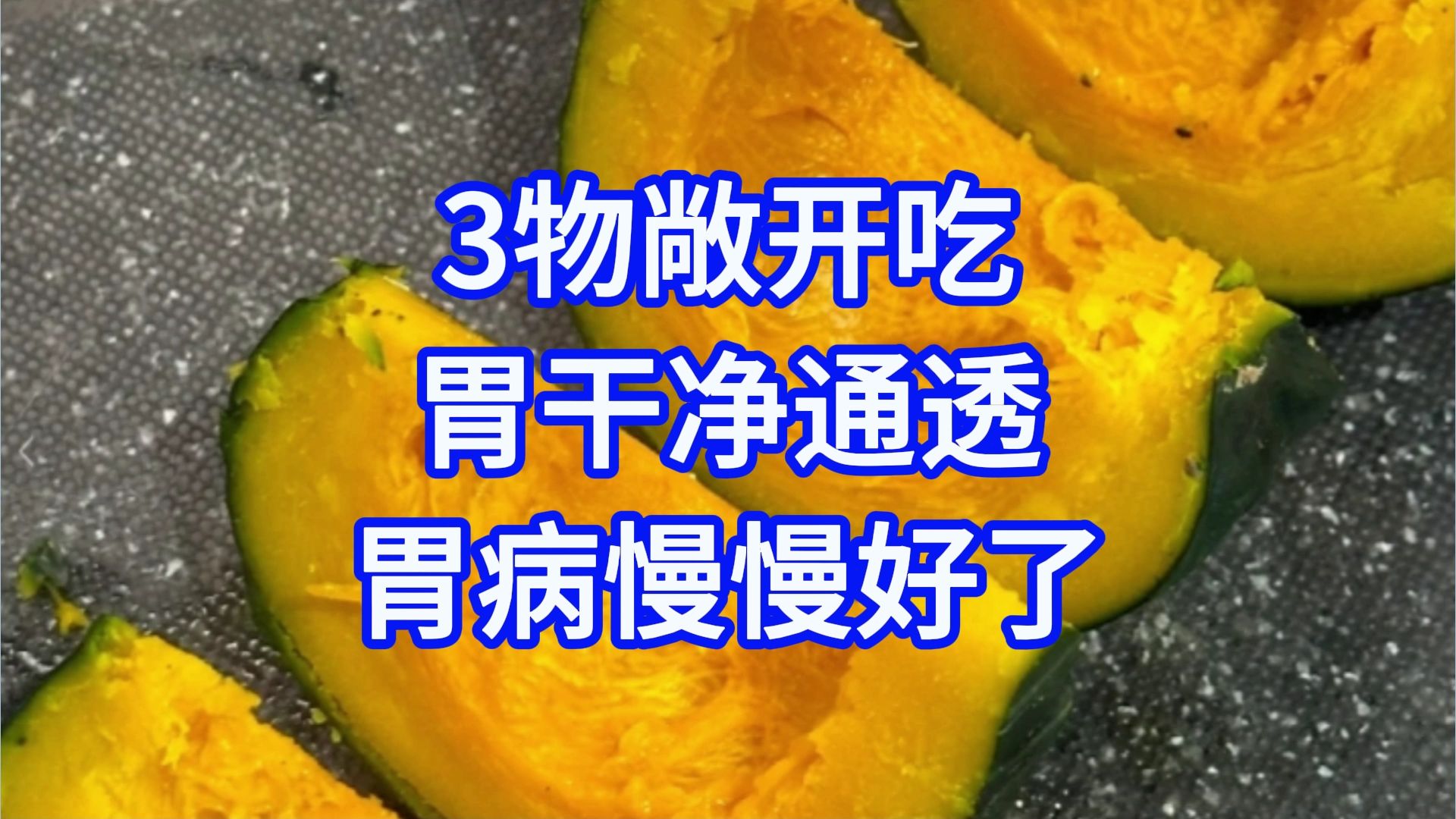 胃病不能吃什么-胃病患者注意！这些食物是胃的大敌，千万别碰