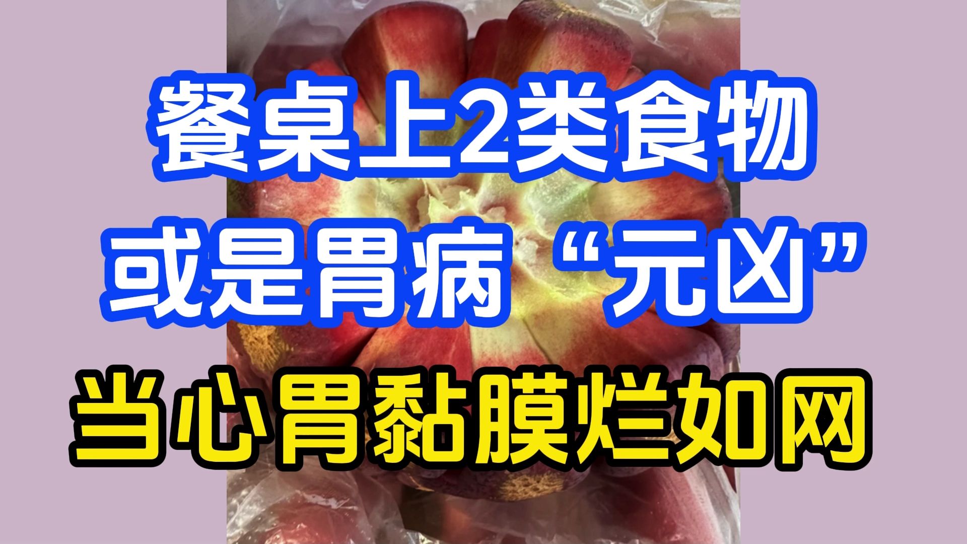 胃病不能吃什么_胃病可以吃什么吗_有胃病的人吃