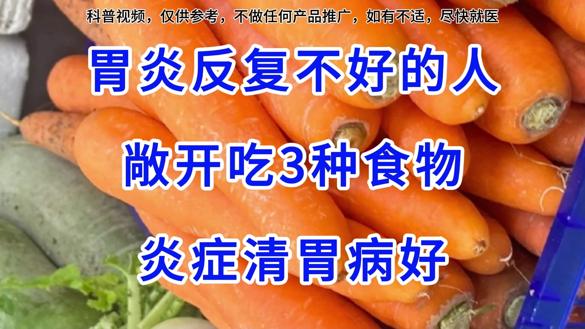 胃病不能吃什么_胃病可以吃什么吗_有胃病的人吃