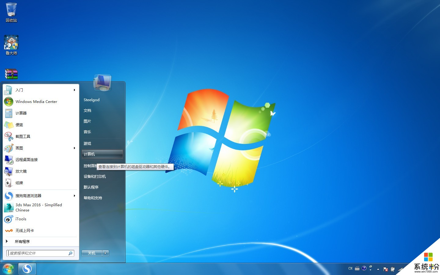 win7配置失败_windows7配置windows失败_电脑配置windows失败