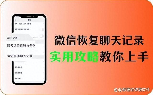 免费版手机微信恢复软件_免费的微信恢复软件_微信恢复免费软件下载华为