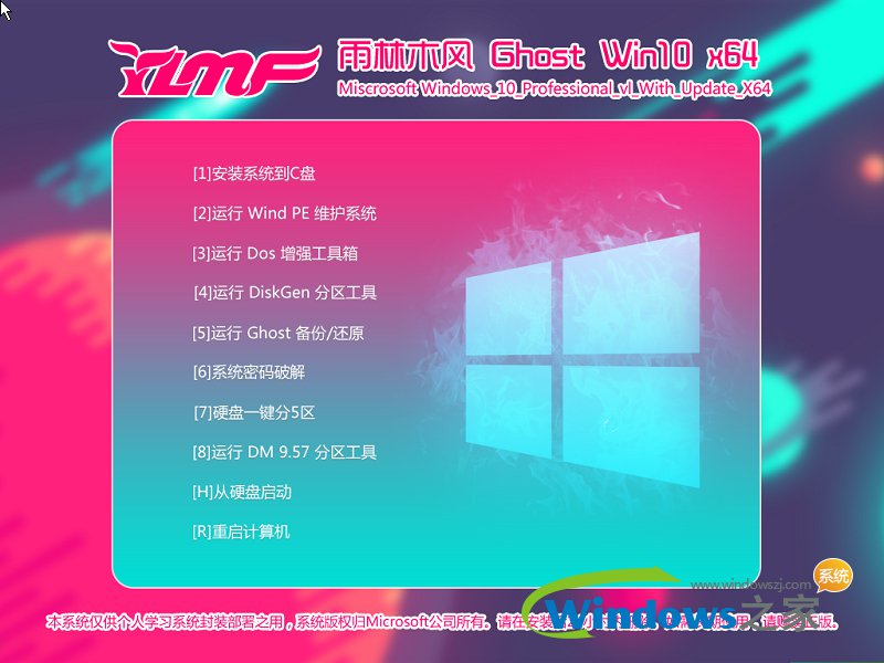 雨林木风一键重装系统_雨林木风pe一键装机_雨林木风win10一键安装