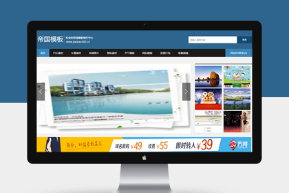 帝国医院cms模板_帝国模板∶一品资源_帝国模板网