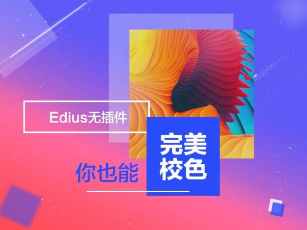 edius此版本已过期_过期版本app怎么更新_过期版本是什么意思
