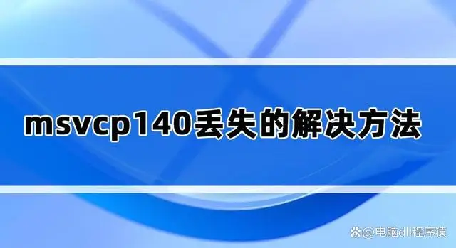 没有找到libeay32.dll是什么意思_没有找到什么_没找到什么意思