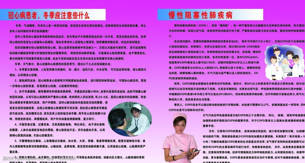 护理冠心病体会怎么写_冠心病护理的体会_护理冠心病病人的心得体会