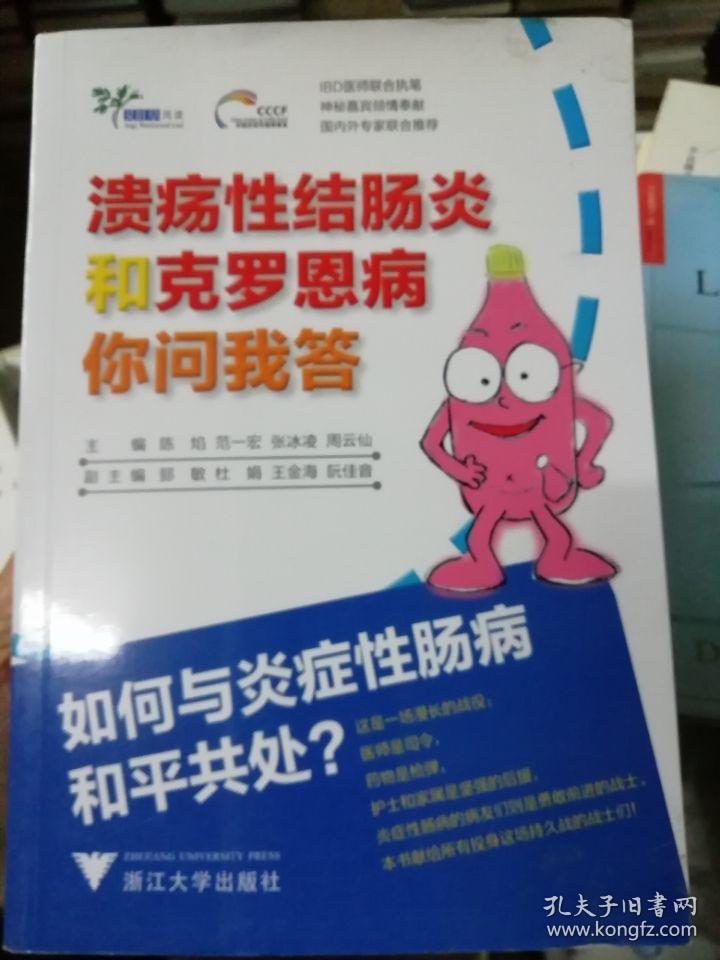 与克罗恩病溃疡的无声战斗：坚持就是胜利