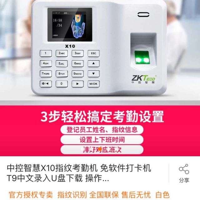中控考勤管理系统标准版密码：复杂设置与重置流程的困扰与保护