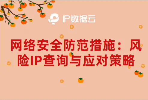 伪造源ip地址_伪造源地址攻击_loic伪造源地址