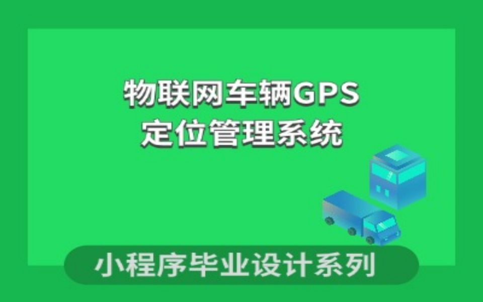 车载gps定位原理_车载gps是干嘛的_车载gps工作原理