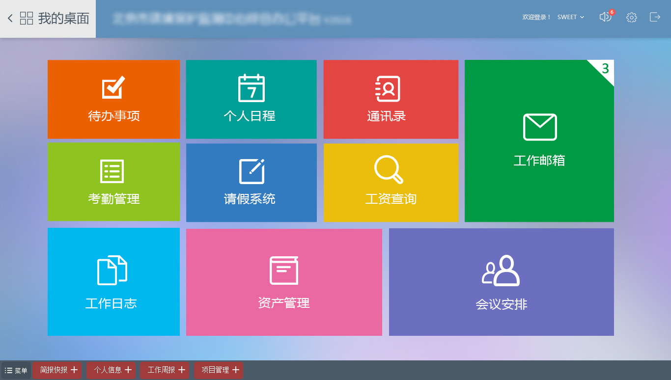 oa知识天地-探索 OA 知识天地，揭开办公自动化神秘面纱，让工作更轻松高效